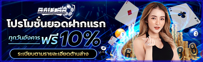 ball888 แทงบอลพรีเมียร์ลีก