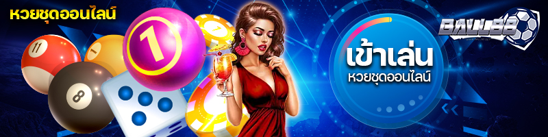 lotto4d ball888