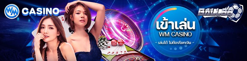wmcasino ball888
