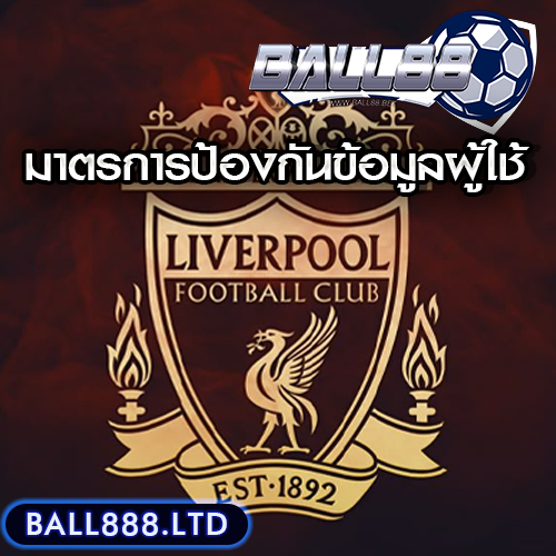 ปลอดภัยแค่ไหน? Ball88 กับมาตรการป้องกันข้อมูลผู้ใช้